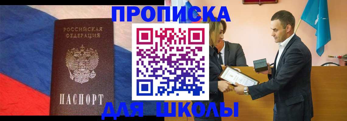 временная регистрация надежно в Нижнем Новгороде