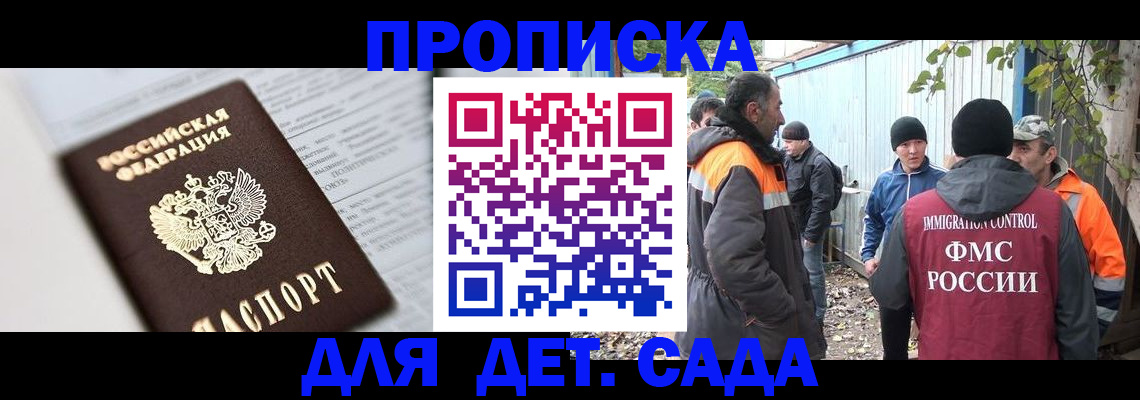 прописка гарантия в Нижнем Новгороде