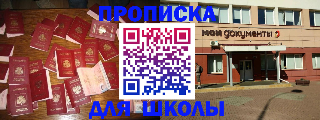 временная регистрация надежно в Нижнем Новгороде