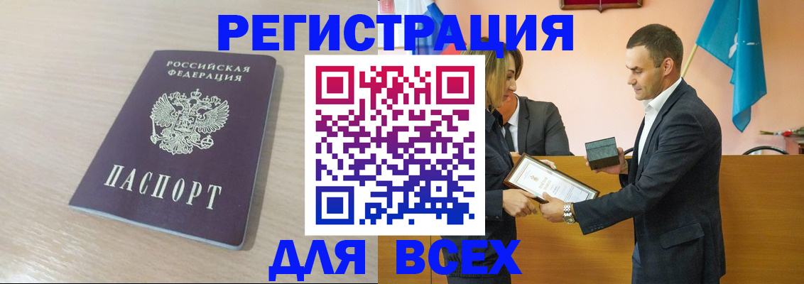 временная регистрация в Нижнем Новгороде