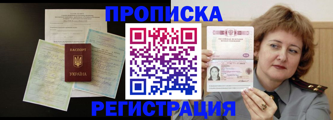 временная регистрация для школы в Нижнем Новгороде