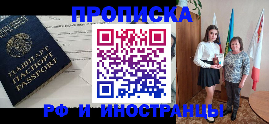 временная регистрация собственник в Нижнем Новгороде