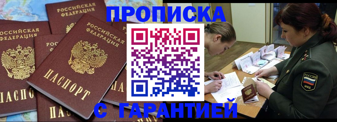 прописка для школы в Нижнем Новгороде