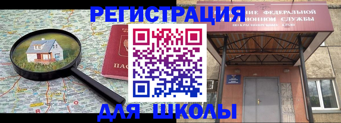 прописка для школы в Нижнем Новгороде
