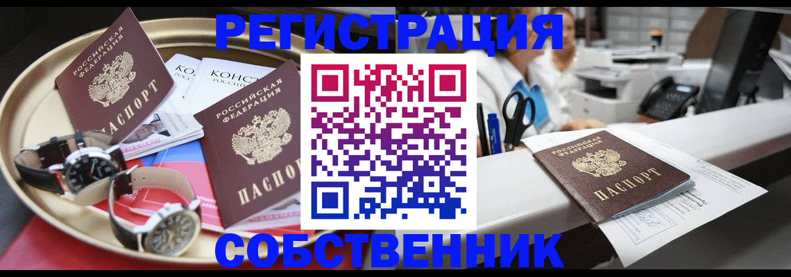миграционный учет в Нижнем Новгороде